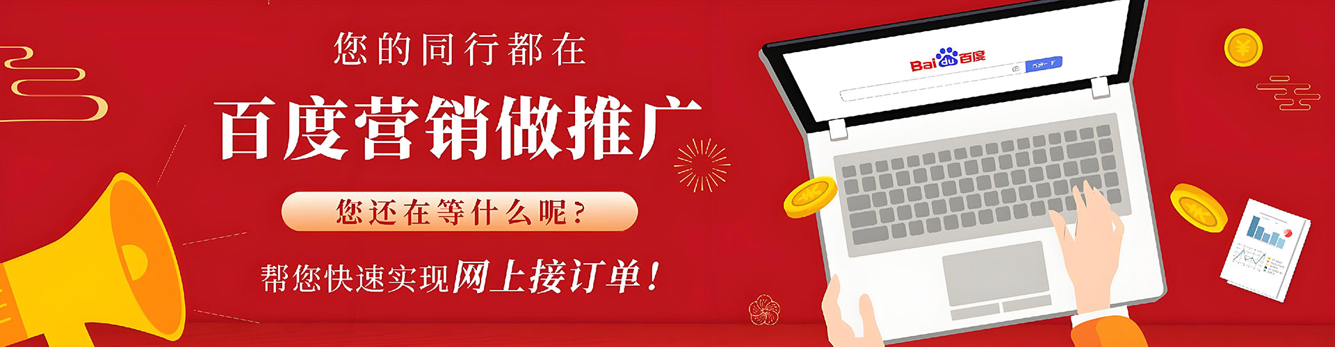 湾仔百度推广开户
